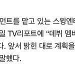 [프듀X] <b>엑스원</b> 활동 강행한대