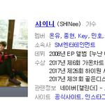 [샤이니] 6집 jump가 진짜 띵곡인 이유(작사가 피셜)