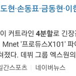 [프듀<b>X</b>] 내가 소름돋는거 <b>말</b>해줄까