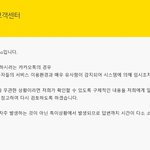 [카카오톡] 갑자기 카카오톡 <b>영구정지</b>를 당했습니다. 도와주세요.