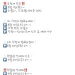 [방탄소년단] ‼️콘서트 추첨&amp;선예매&amp;발표 등 날짜 정리해논거!...