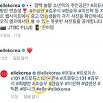 [프듀X] 프엑 <b>엘르</b>코리아 이거 뭐냐