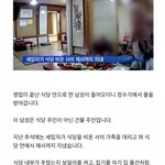 [댓글부탁해] 천하<b>무적</b> 건물주