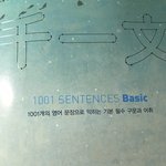 천일문 기본 샀는데 기본 문제집도 <b>사야</b>되는거야 ..?