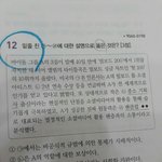 [방탄소년단] 수능완성 <b>사문</b>에 나온 방탄