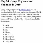 [모두드루와] 2019년~현재 유투브 검색량 <b>Kpop</b> 아이돌 순위.