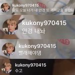 [댓글부탁해] 송유빈 인<b>라에</b> 김국헌 채팅 조카 웃겨 ㅋㅋ