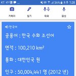 일본이 <b>설명</b>하는 한국