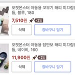 [드루와] 애들아 초3 동생 사주려고 하는데