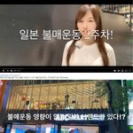 매년 5천억을 벌어가는 일본 브랜드가 있다! <b>불매</b>운동에도 끄떡없네?