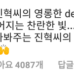[바이나인] 이세진 <b>주접</b>ㅋㅋㅋㅋㅋㅋㅋ