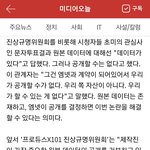 [프듀X] <b>원본</b> 데이터 있다는데?