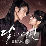 [드루와] 달의연인 2 보고 싶으면 <b>투표</b>해줘