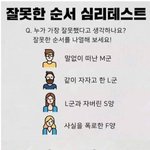 [모두드루와] 쉬어가는 <b>심리</b>테스트