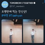 [TXT사진] 0730  <b>태현</b>짹