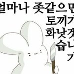 [댓글부탁해] 예전에 썸탔던 애가 계속 시비걸어