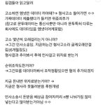 [프듀X] 갤펌 <b>고소관련</b>