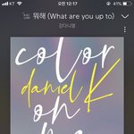 [강다니엘] 오늘 떡밥 <b>홍수</b>ㅠㅠㅠ