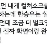 [프듀X] 애들 <b>실물</b>후기 좀