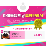 [NCT] 공방 신분증+아챔 투표 인증