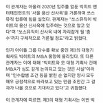 [드루와] 빅히트가 인수합병한다는 회사 궁예