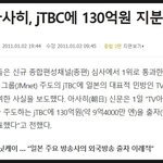 [방탈죄송] Jtbc 도 <b>친일</b>인가요?
