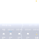 날씨앱 들어갔는데 조카 <b>놀람</b>