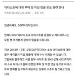 [엑스원] [<b>손동표</b>] 와 신난다