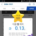 [방탄소년단] ⭐별줍자 +