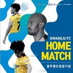 뜨거운 여름, 피서는 광주<b>FC</b> 홈경기에서!