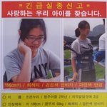 [댓글부탁해] 얘들아 톡선좀 보내줘 제발 아는 동생이 실종됐어