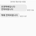 급급급)) 이거보이스<b>피싱</b>임?