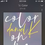 [강다니엘] 꺄아아아아신난다신난다