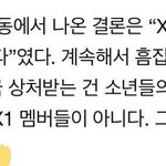 엑스원ㅋㅋㅋㅋㅋㅋ