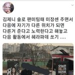 제니 팬들한테 잘하는듯