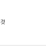 [드루와] 태어나서 <b>제일</b> 미친듯이 해본 게 뭐야?