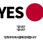 [댓글부탁해] 안녕 저번에 일본불매짤 이상하다고 했던 쓰니야 기억나...