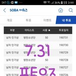 [방탄소년단] ㅌㅍ인증