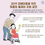 [꼭조언부탁] 장애아동 휠체어 진행<b>사업</b>