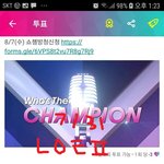[강다니엘] ⚡️아챔 <b>아지</b>톡 툽해주셔요 쇼챔은 투표가 40% 반영됨⚡️