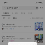 [엑스원] 야 나 민희안고독 강퇴당했는데