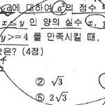 ㅅㅂ 중3들아 너네 이거 <b>풀</b> 수 있겠음?