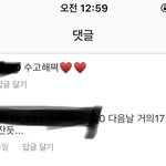 [꼭조언부탁] 남친인스타댓에 수고해쪄 <b>하트</b>남긴 여자