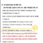 [방탄소년단] 만약에 콘서트 1차 당첨되고 예매할때