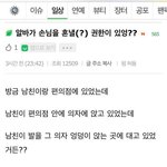 [모두드루와] 알바가 <b>손님</b>을 혼낼 권리가 있엉?