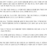 [일본불매] 고객에 도둑 <b>누명</b> 씌운 엔제리너스가 엽기 호러 ㄷㄷ