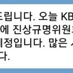[프듀X] <b>KBS</b> 7시, 9시 뉴스에 진상규명위원회 입장 보도될...