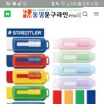 [댓글부탁해] 지우개 살까말까ㅠㅠ