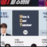 [NCT] NCT=Nice <b>Cool</b> Teacher