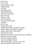 [EXO] 그 <b>재앙</b>과 대비되는 박근혜 업적 모음